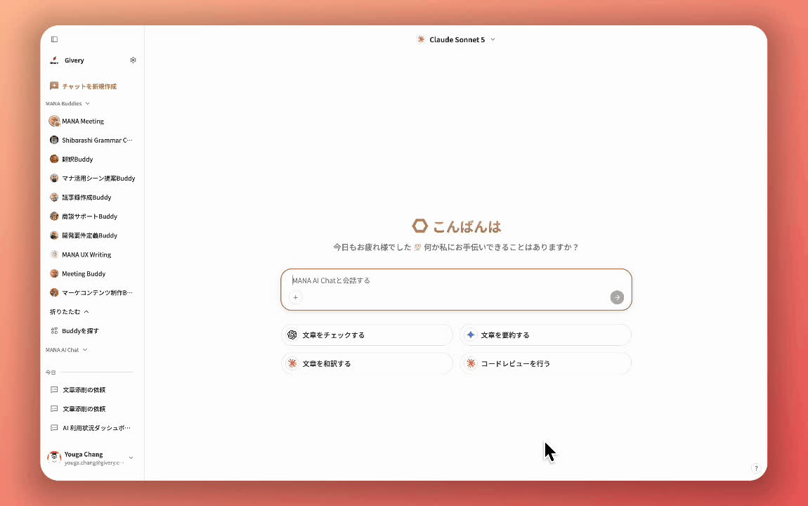 Placeholder preview: MANA Agent Mode interface